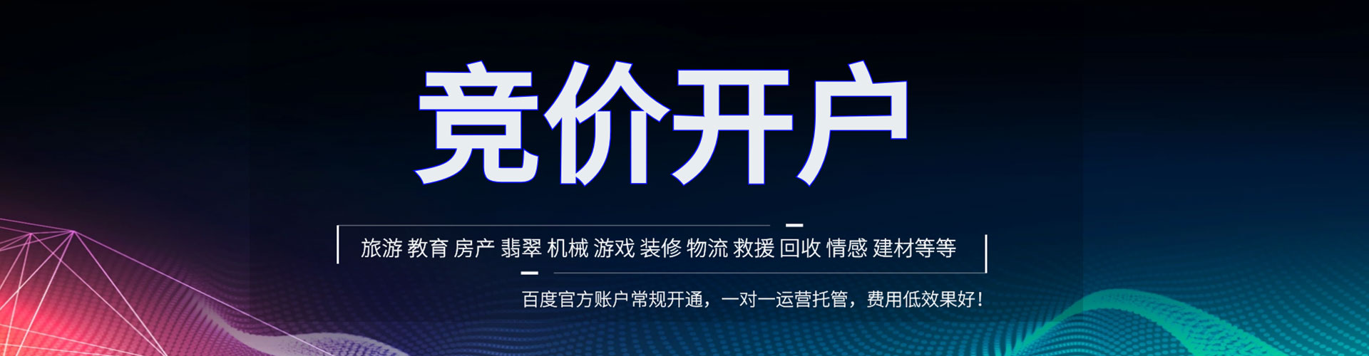 清徐百度推广优化